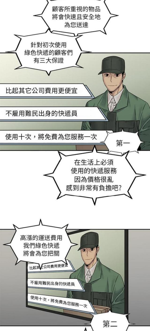 第25话27
