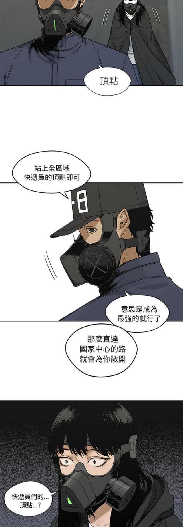 第24话18