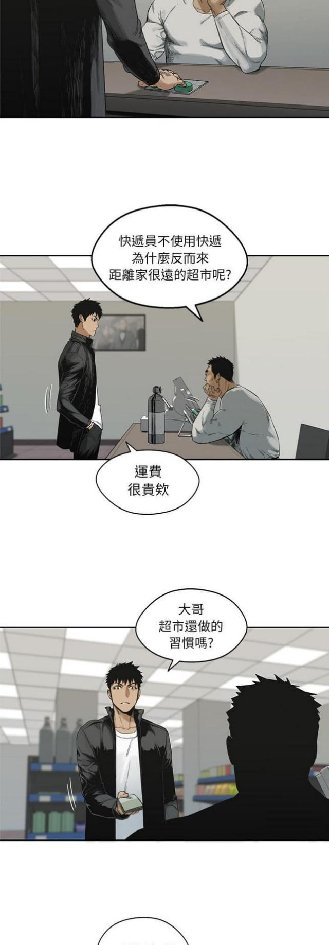第14话5