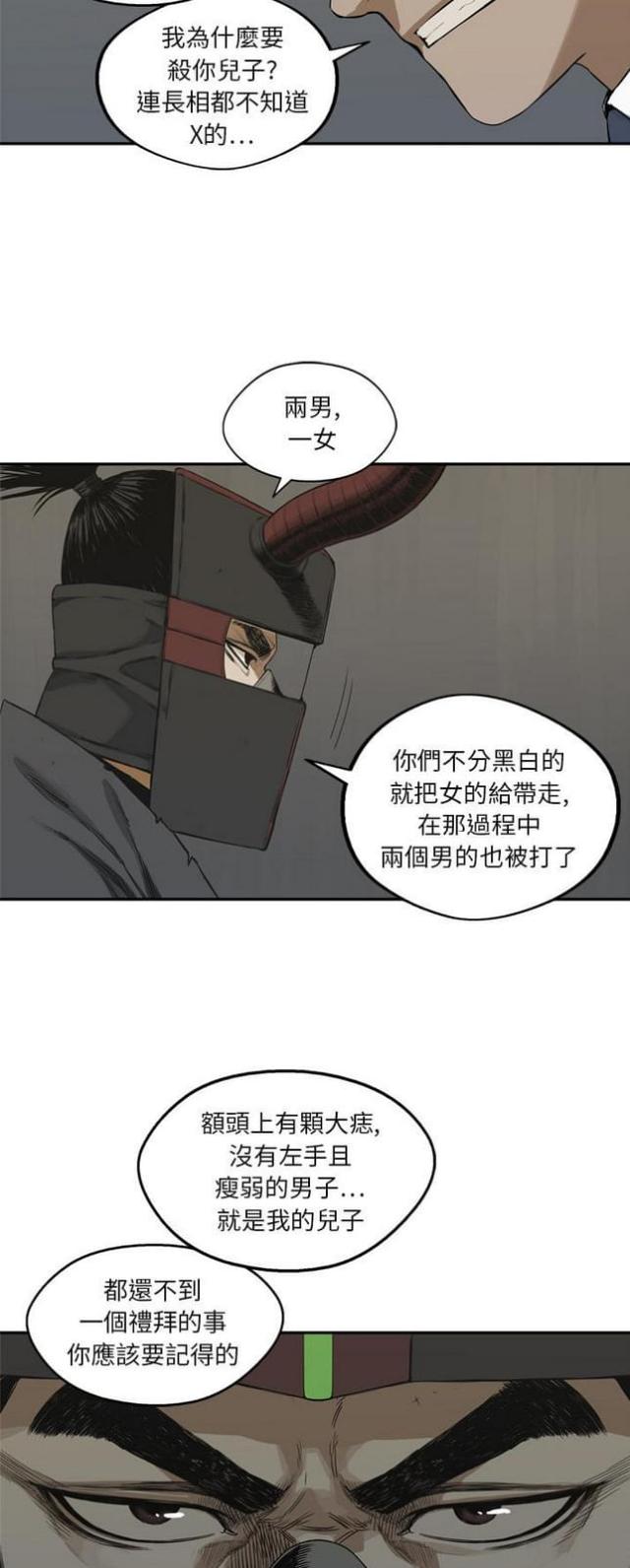 第17话32