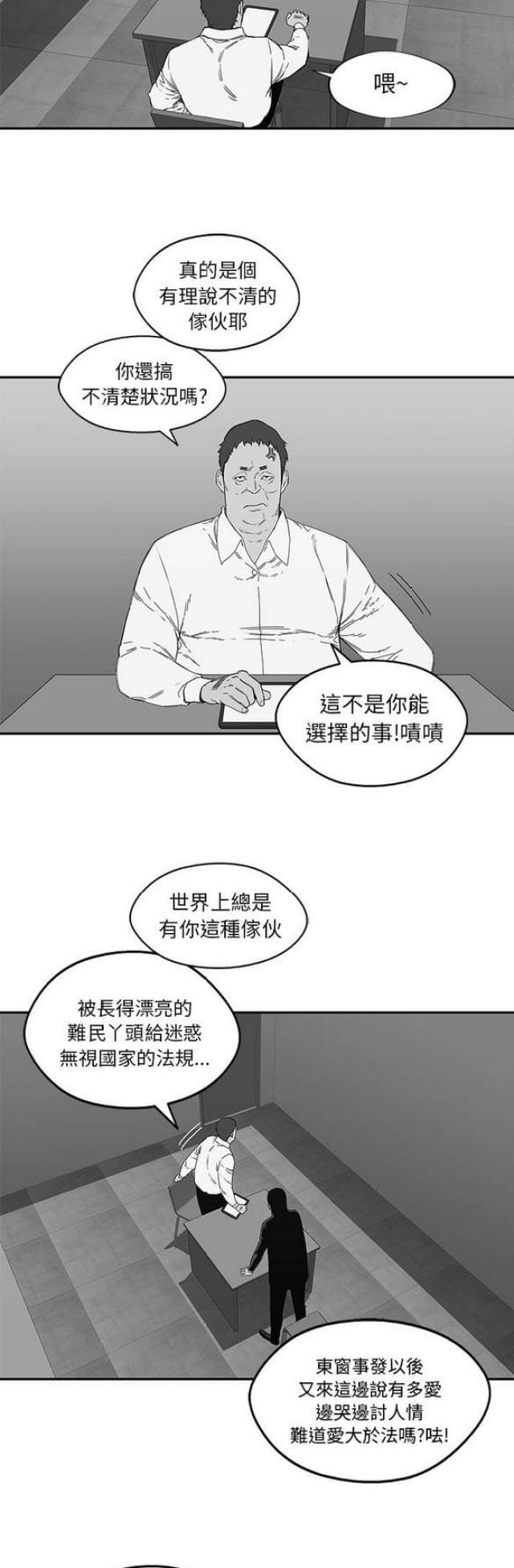 第23话7