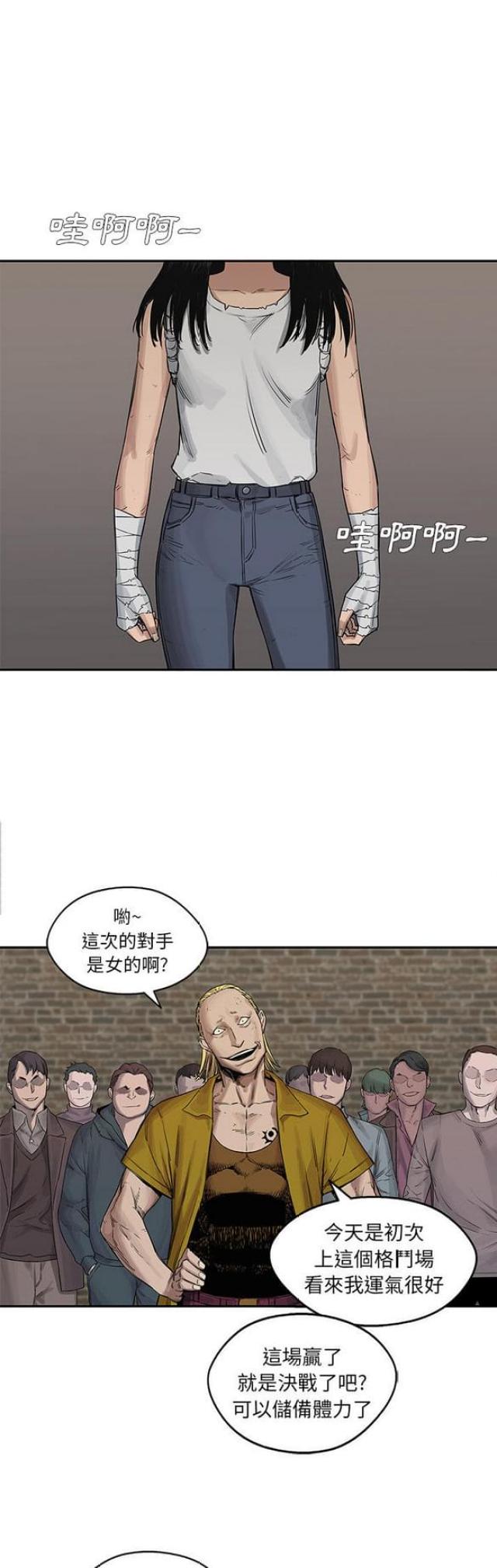 第26话12