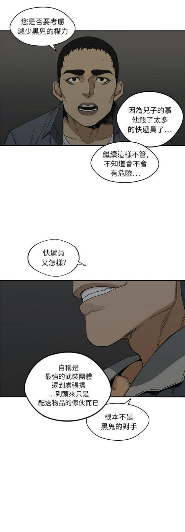 第19话5