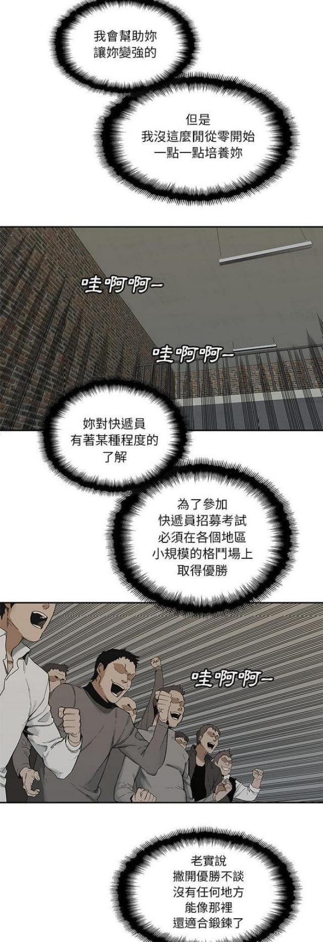 第24话57