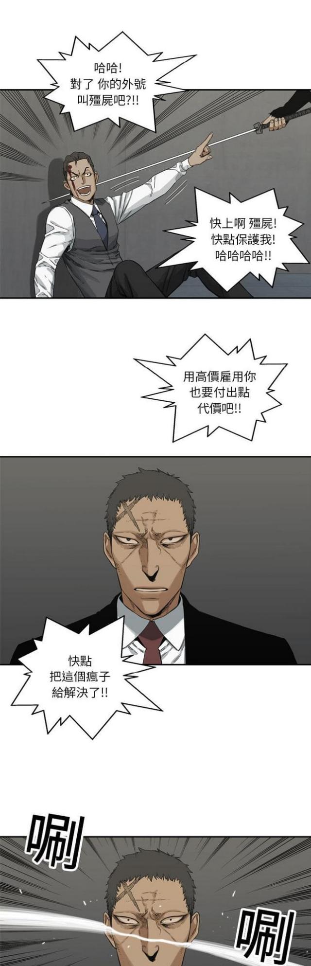 第18话43