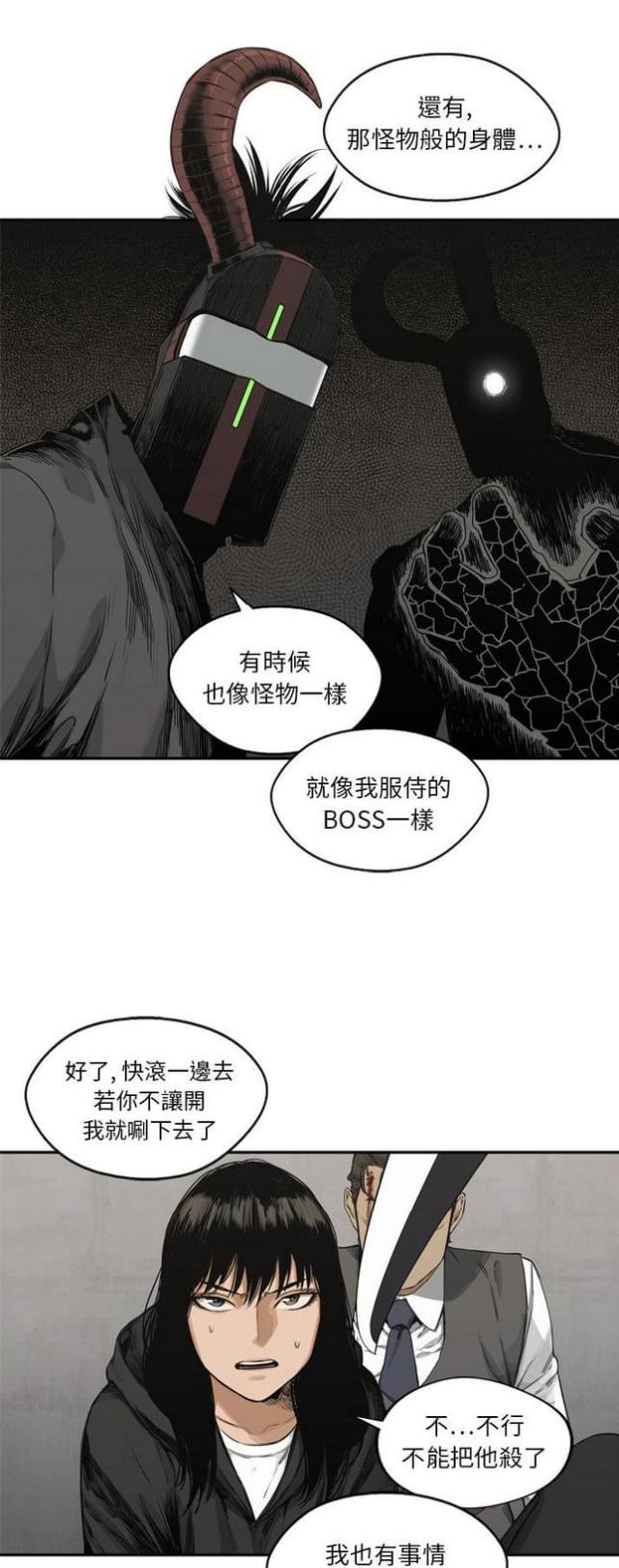 第18话23