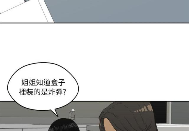 第6话2