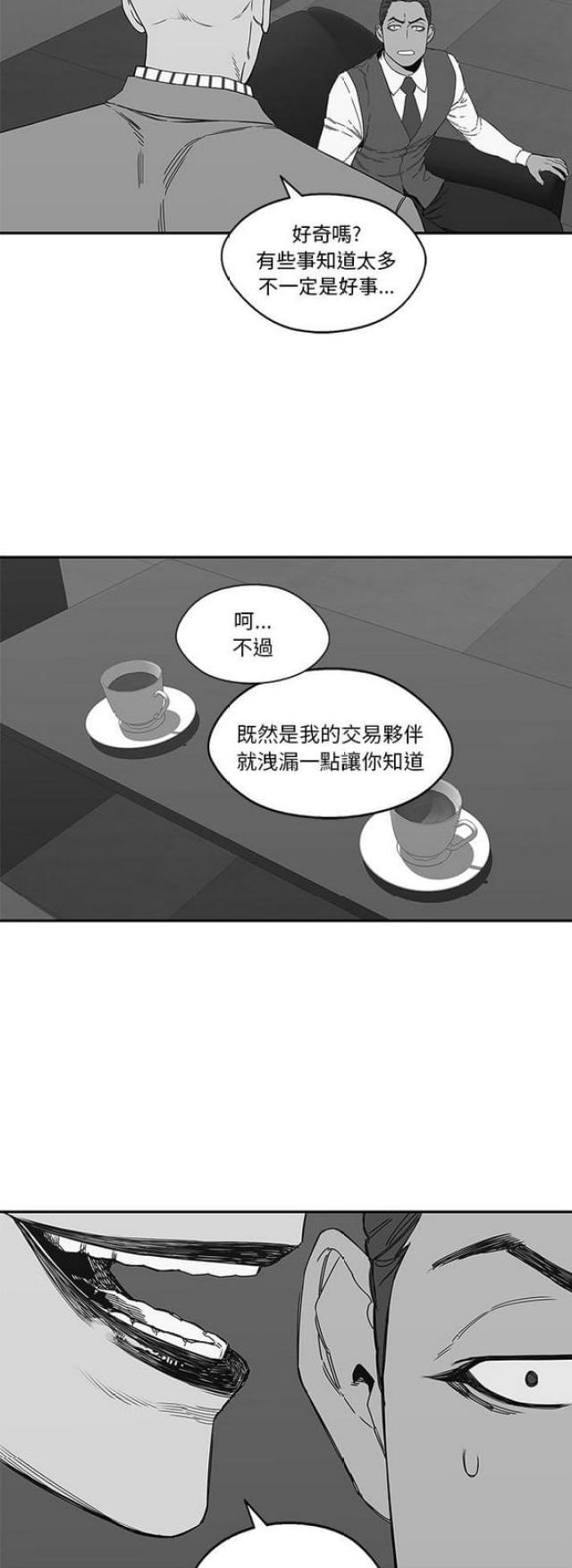 第21话44