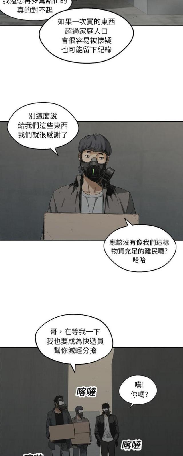 第14话44