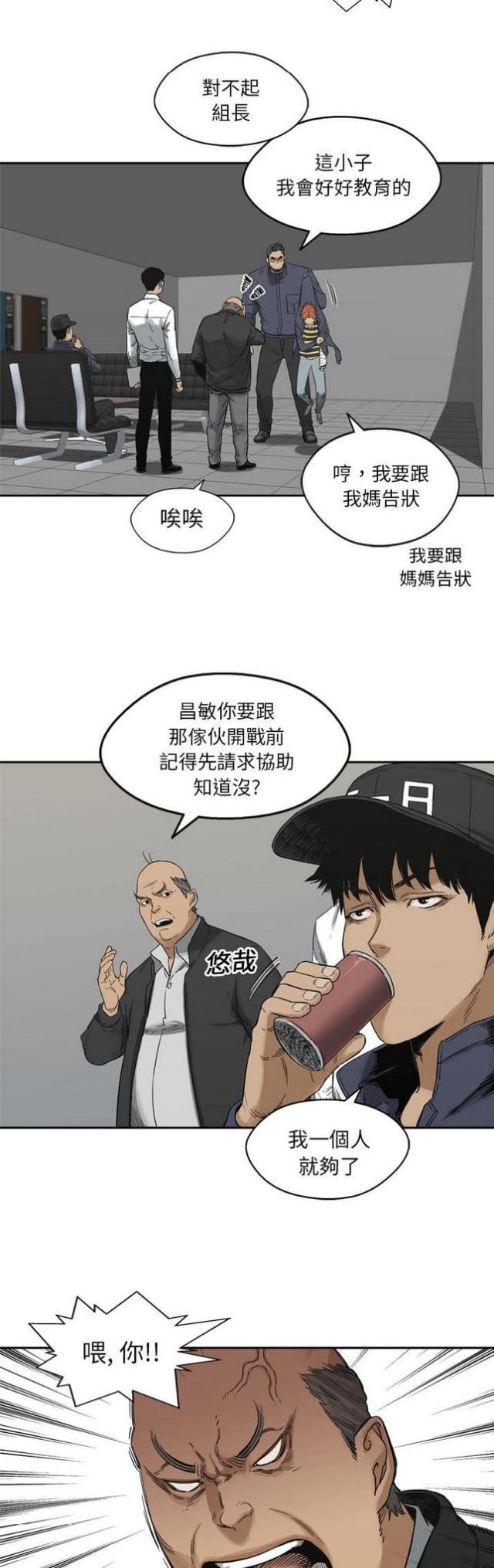 第15话44