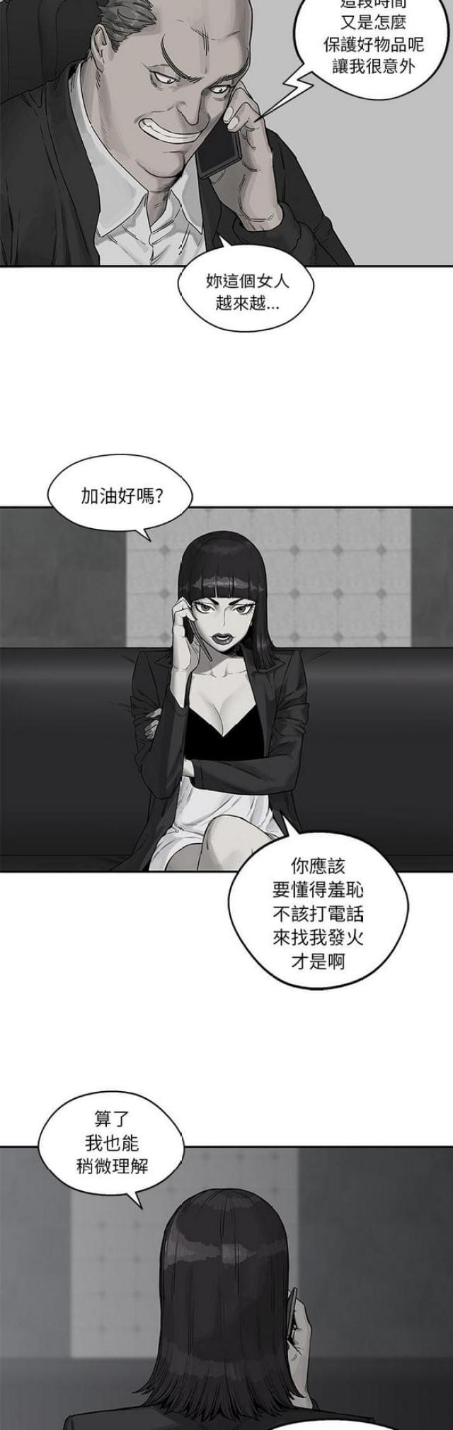 第26话5