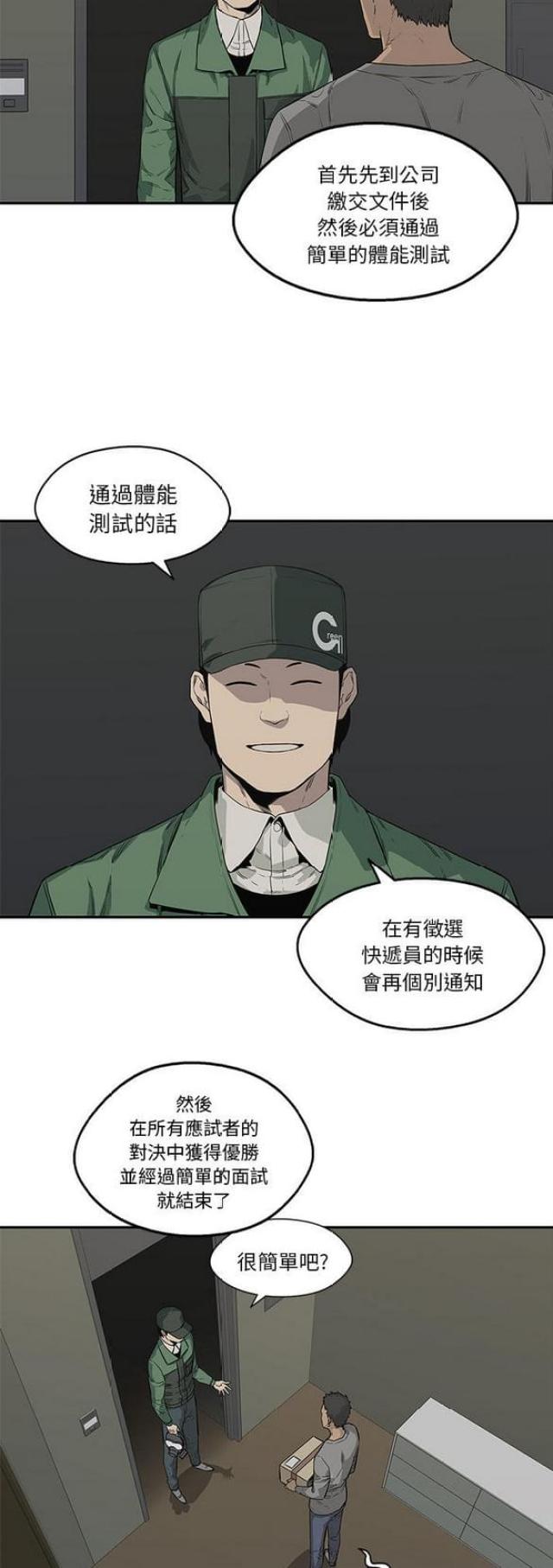 第34话29