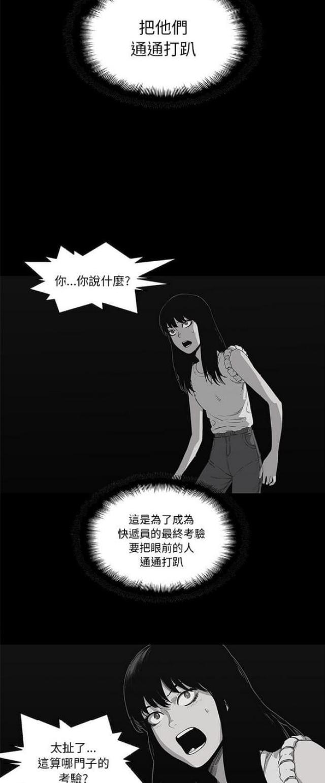 第33话4