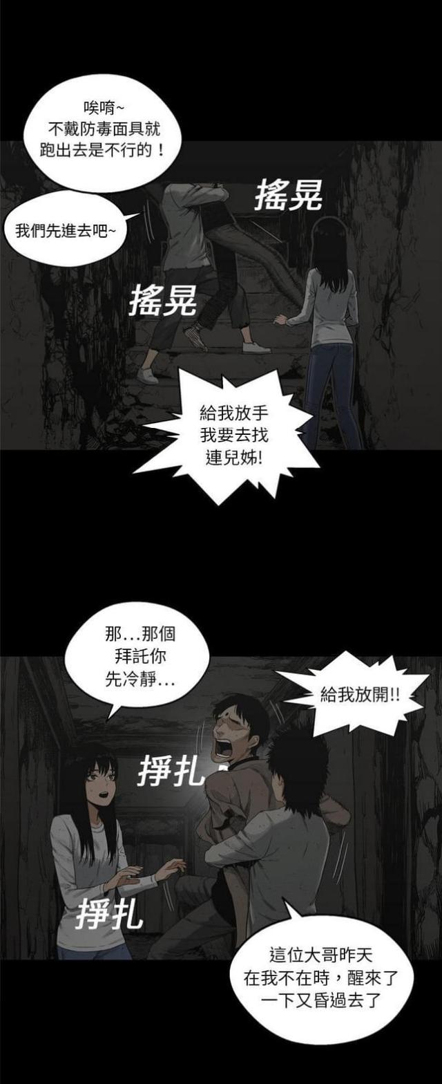 第16话23