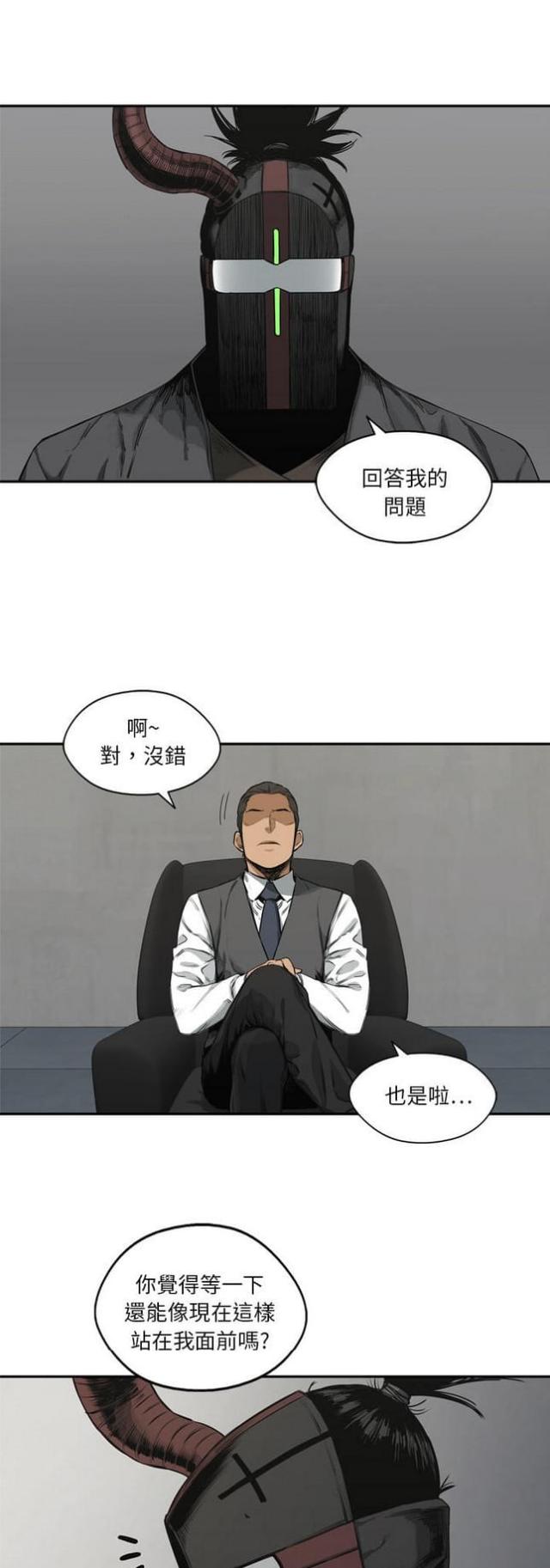 第17话3