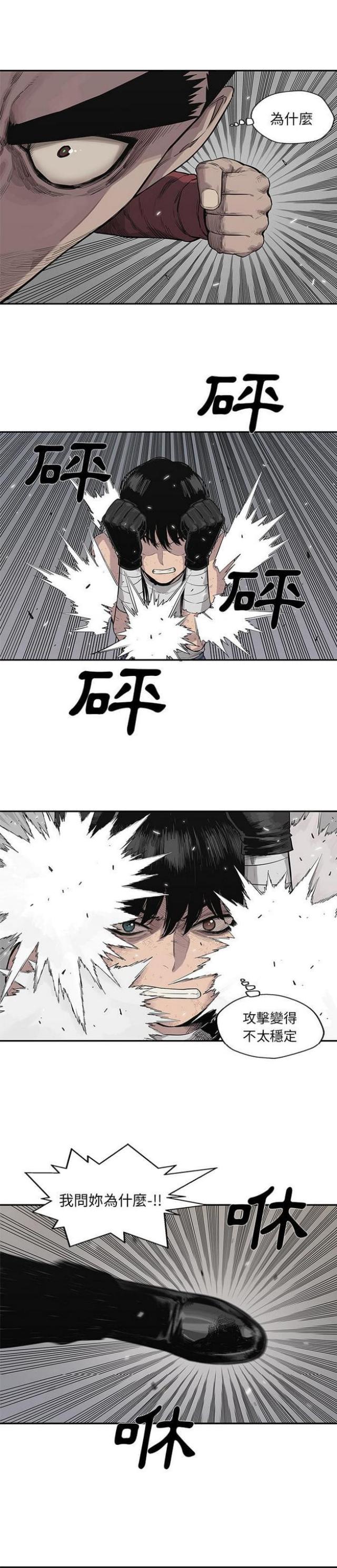 第42话8