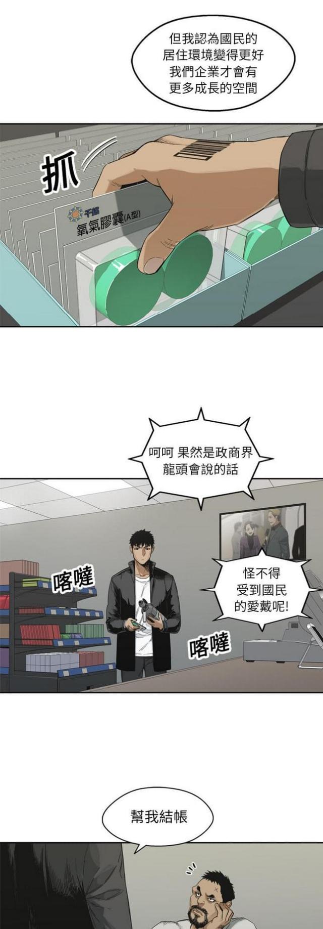 第14话4