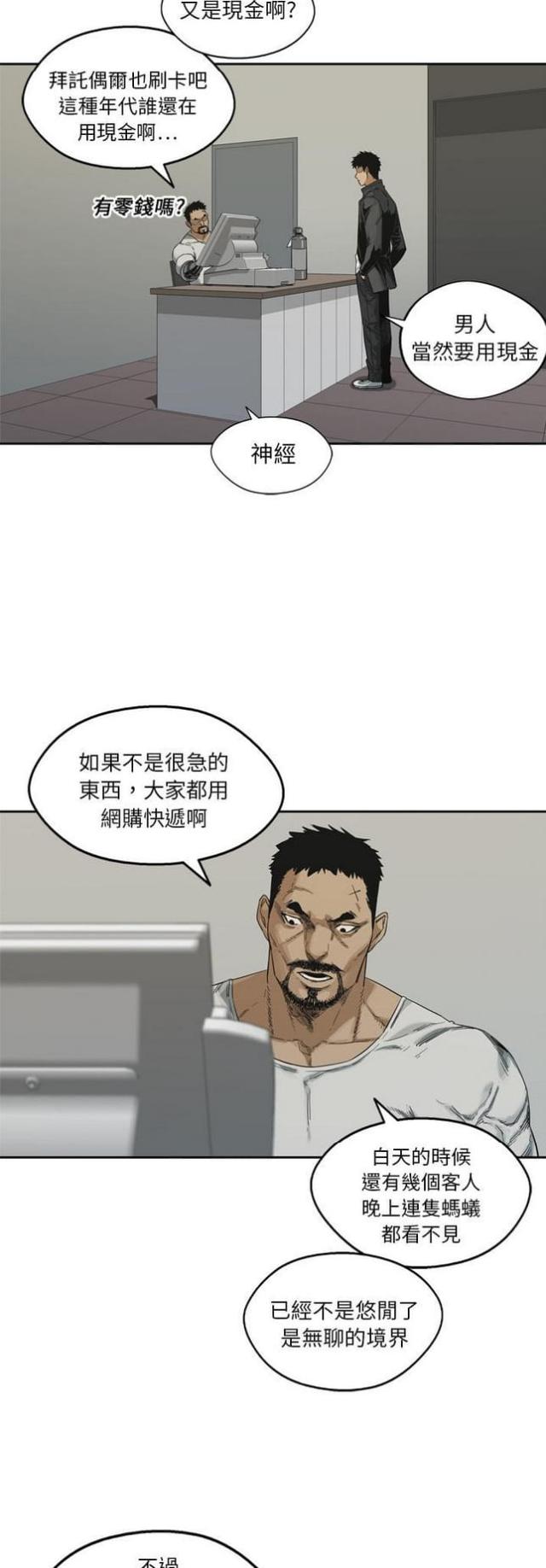 第14话6