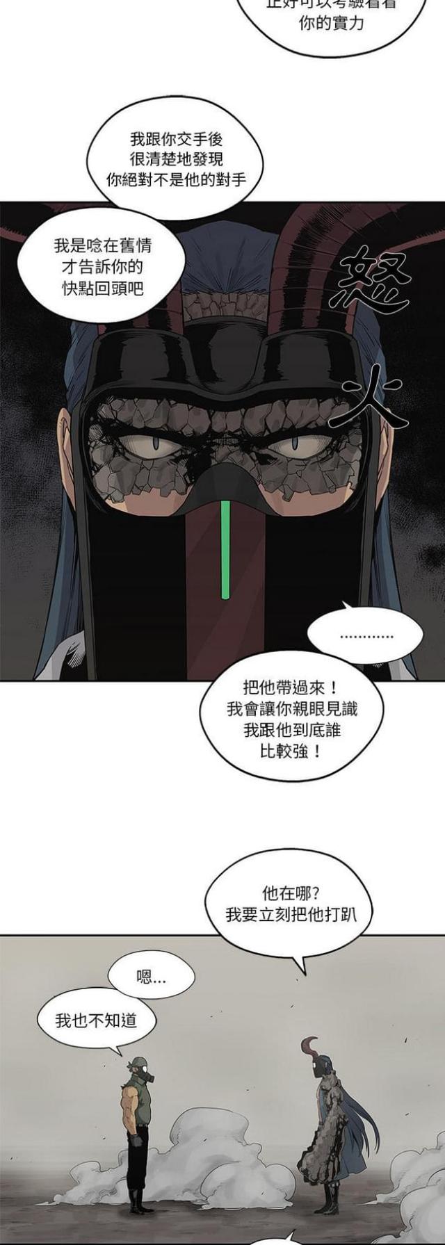 第38话34