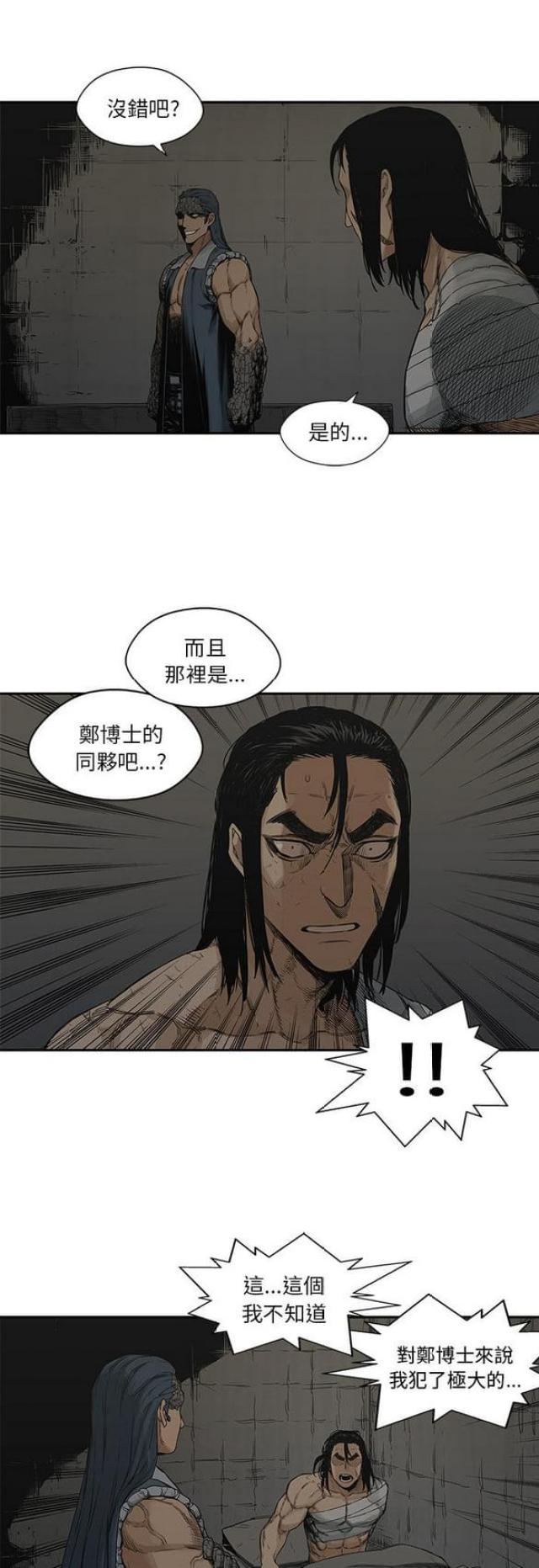 第24话37