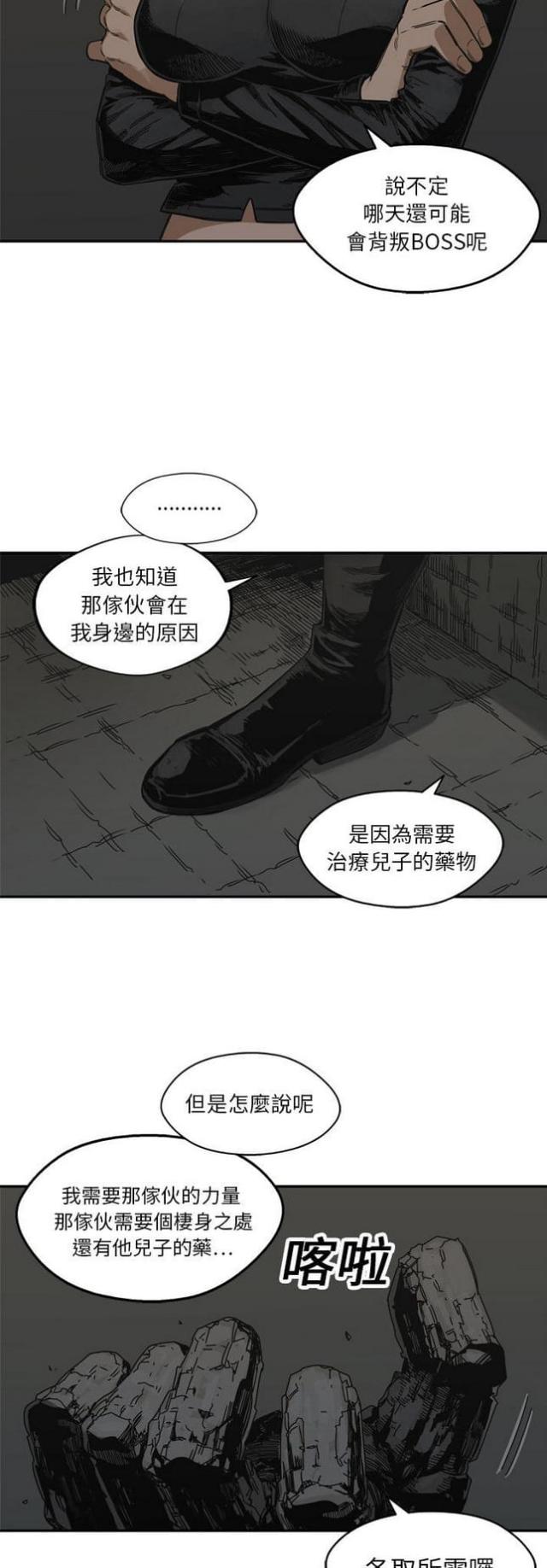 第19话3