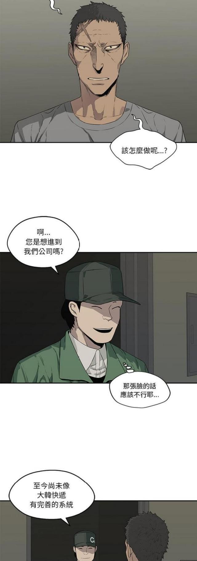 第34话28