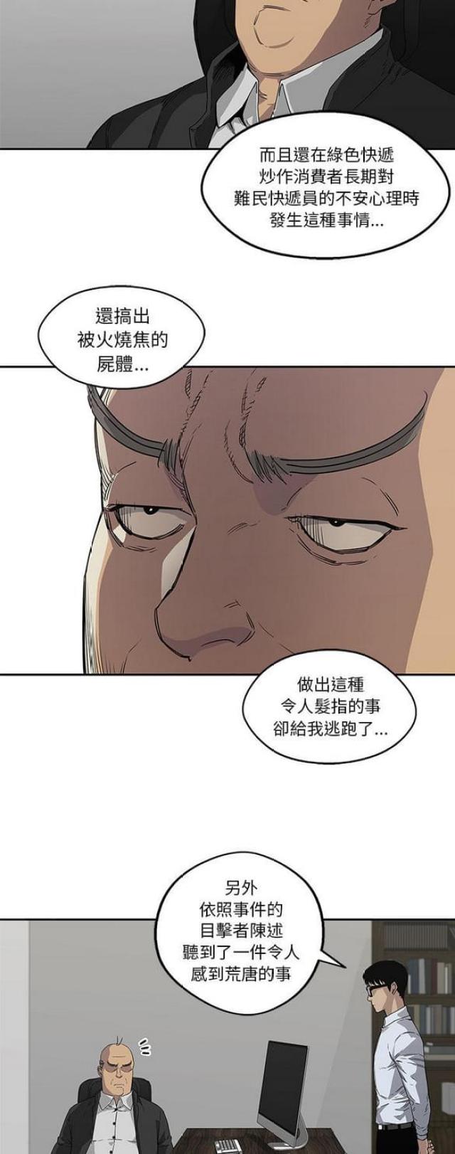 第29话19