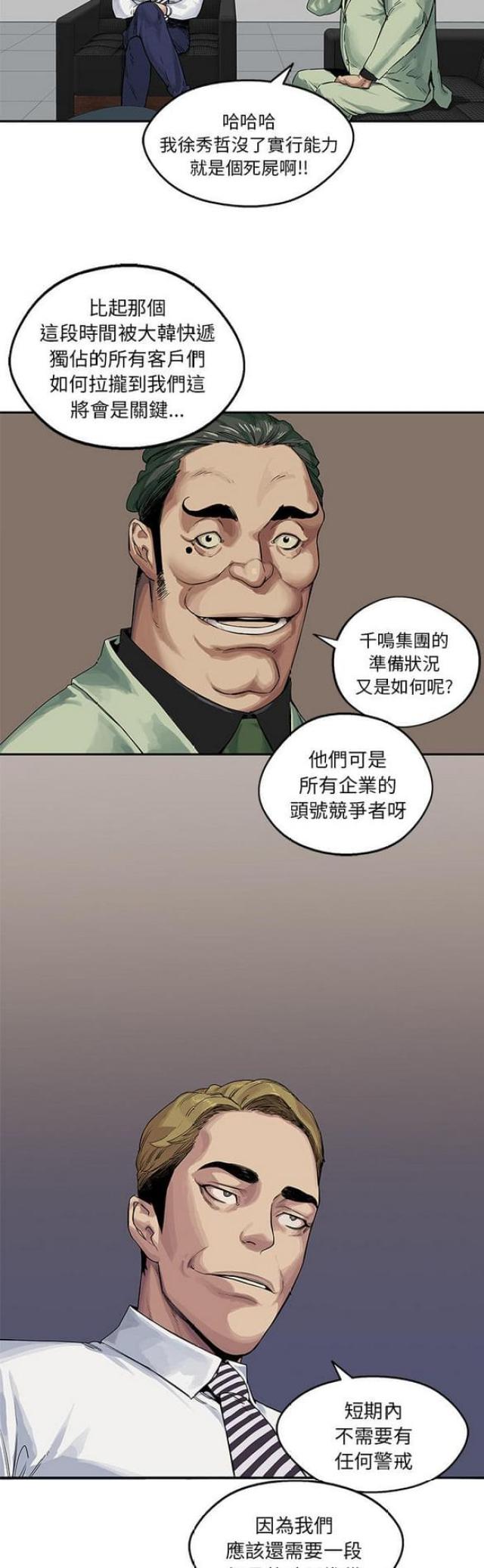 第25话4