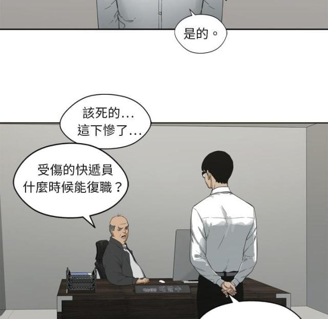 第3话11