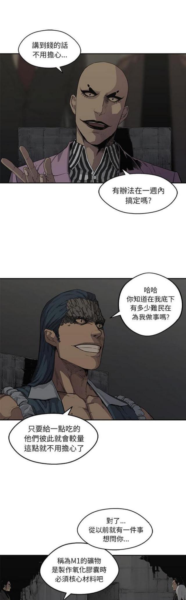 第31话10