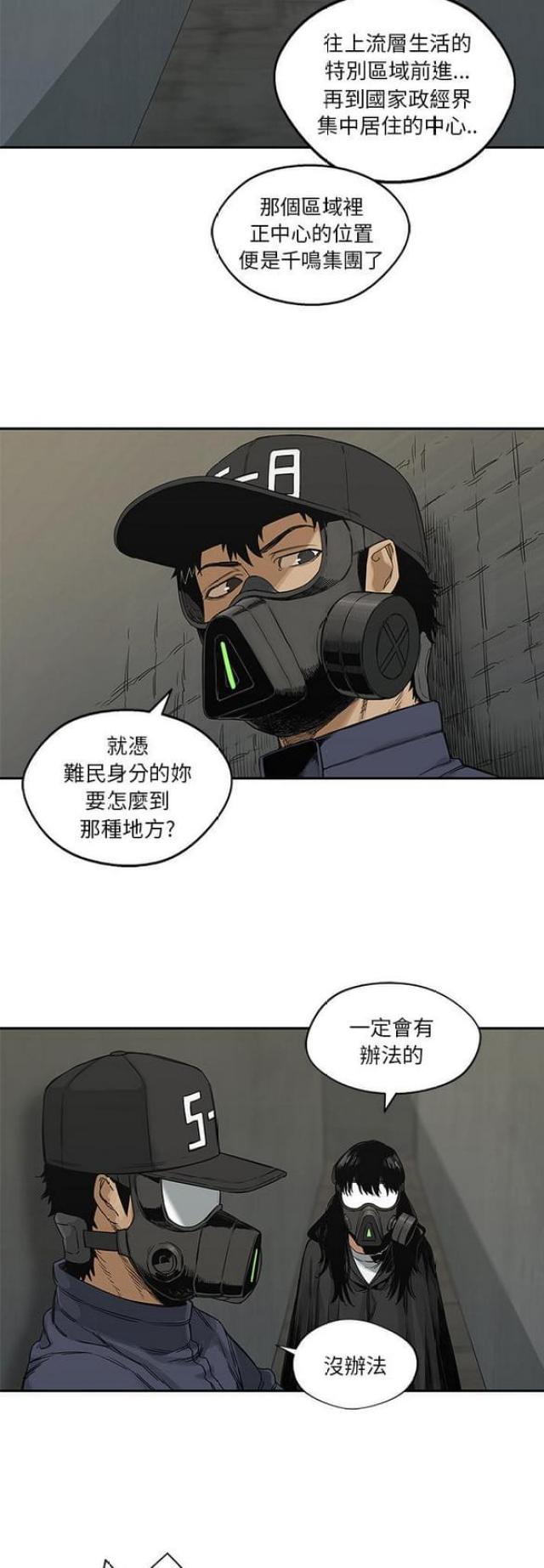 第24话11