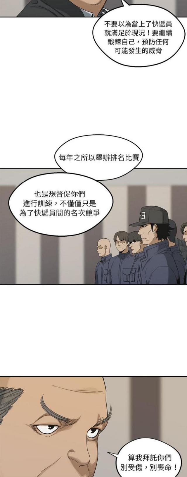 第11话39