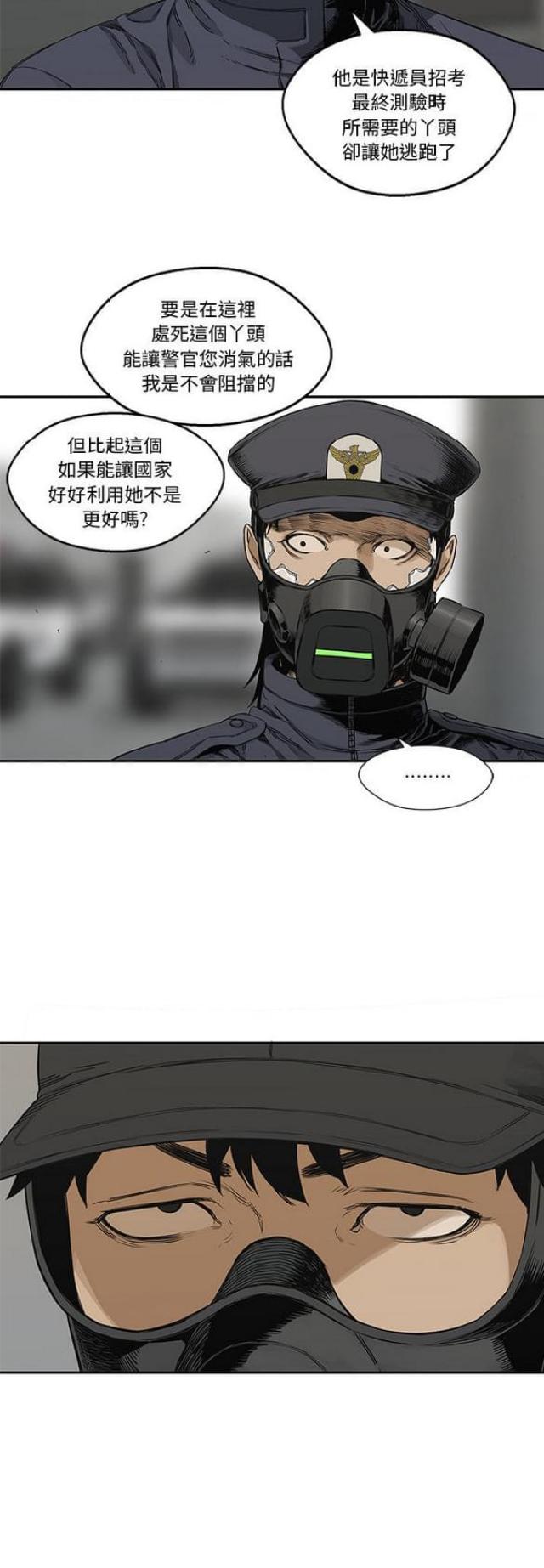 第24话5