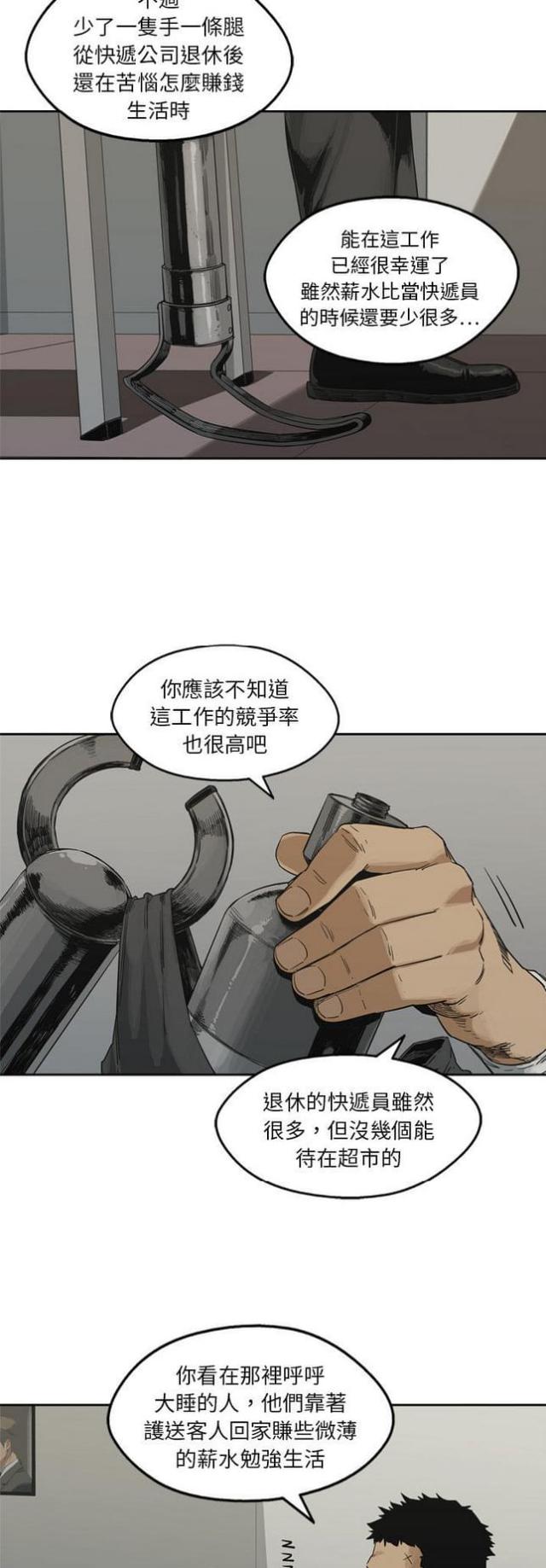 第14话7