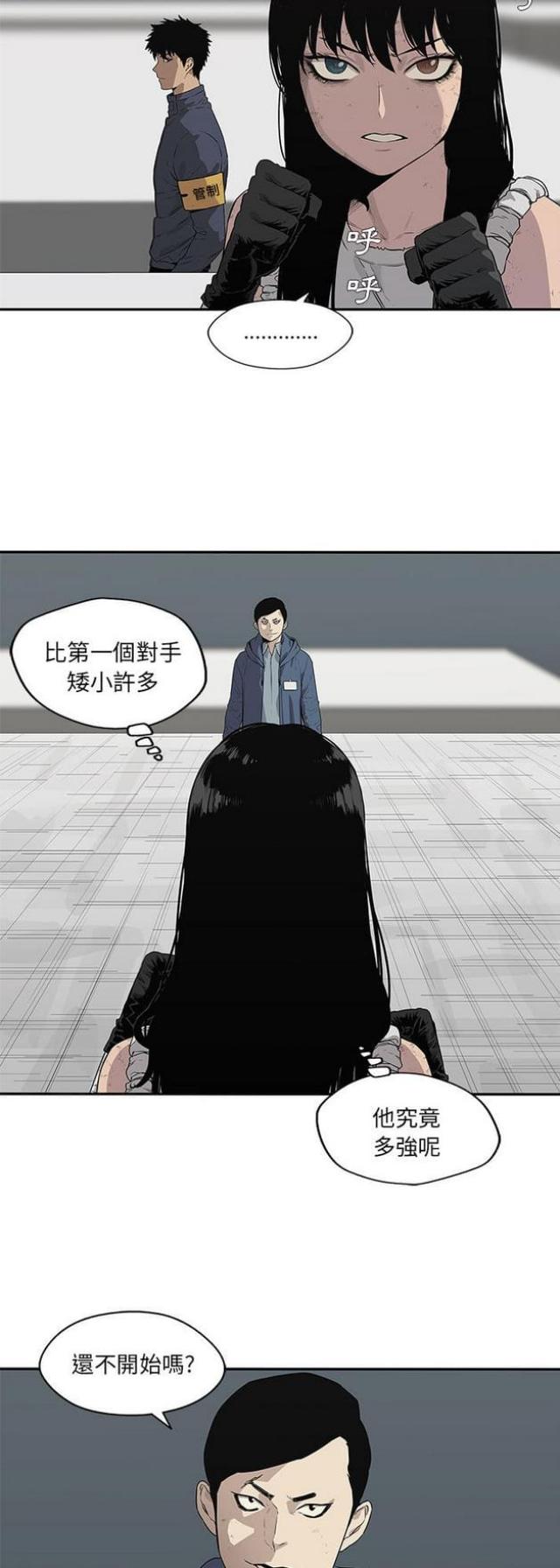 第38话2