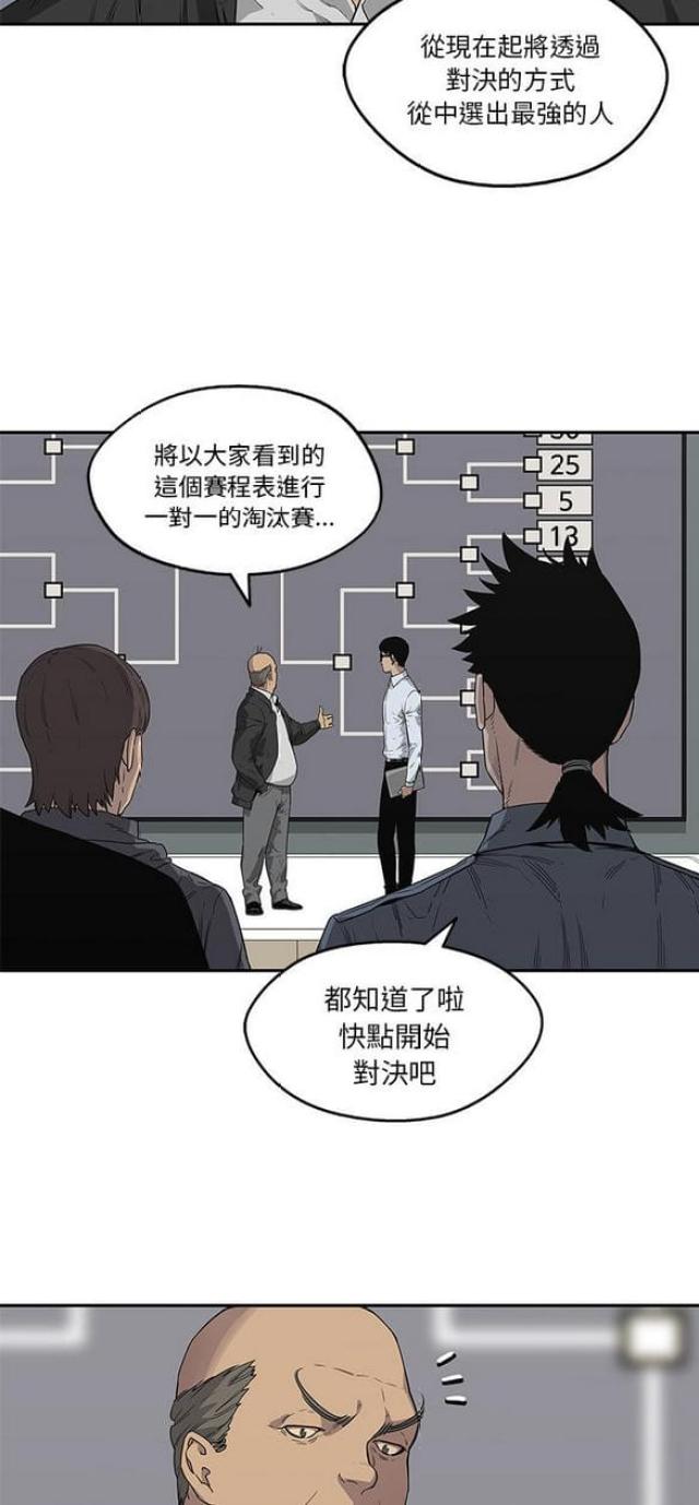 第34话3