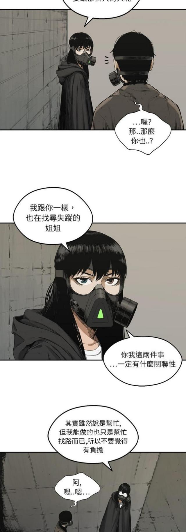 第17话8