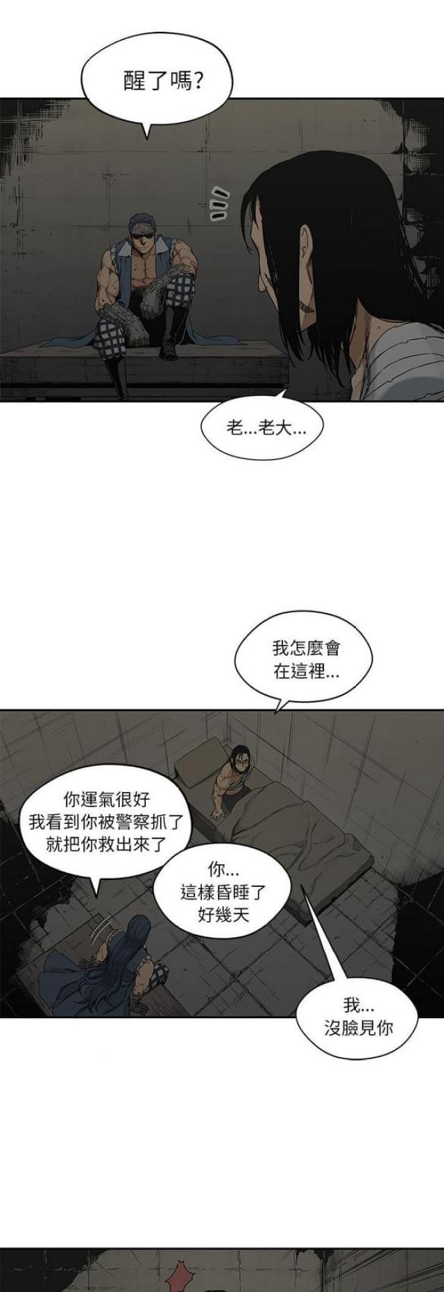第24话34