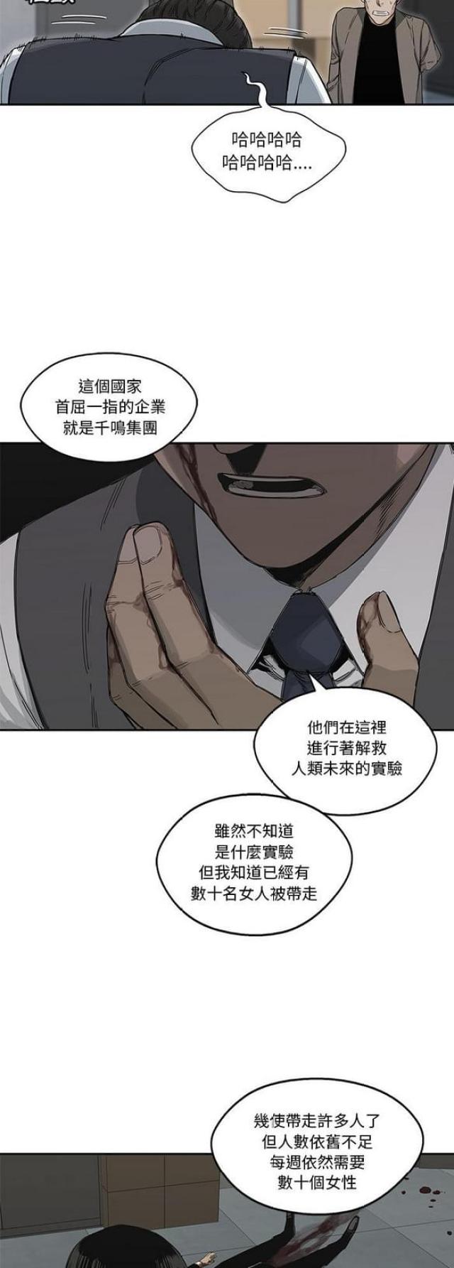 第22话20