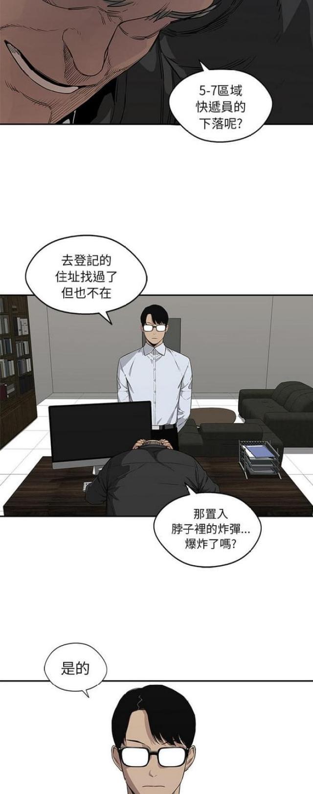第29话17