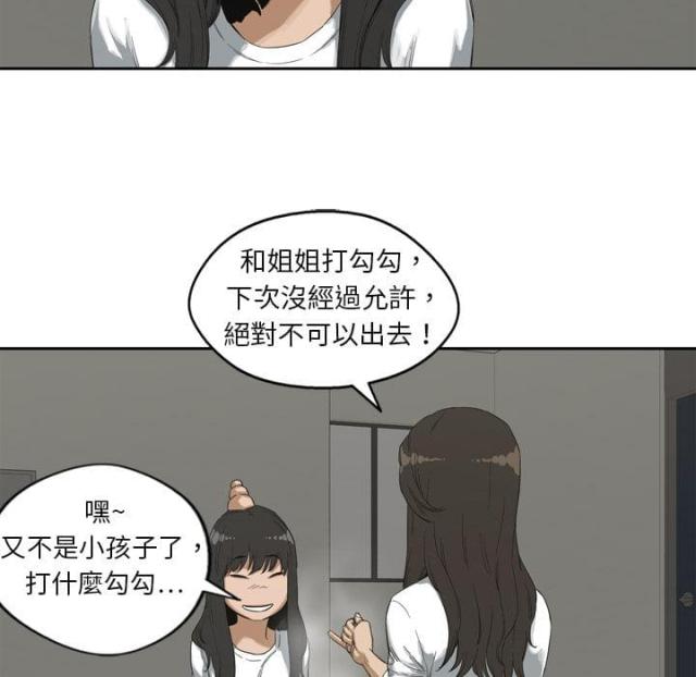 第2话18