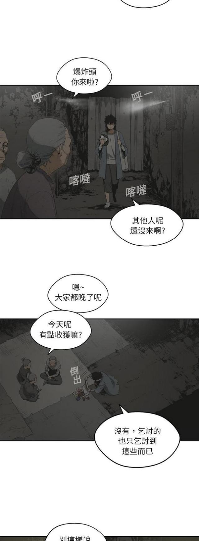 第12话3