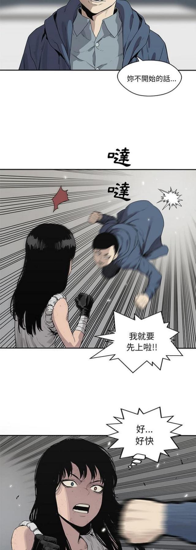第38话3
