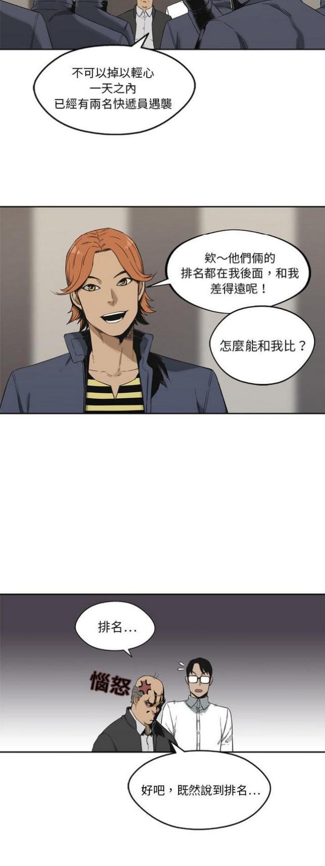 第11话32