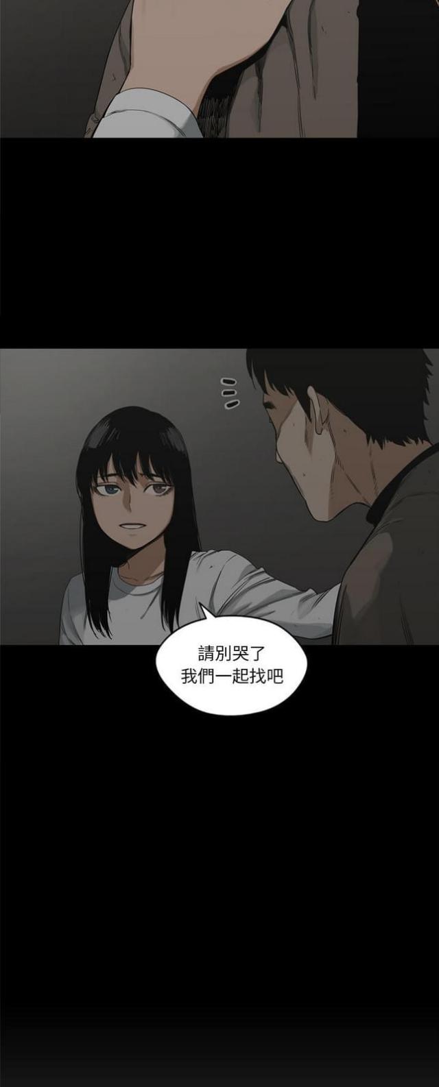 第16话29