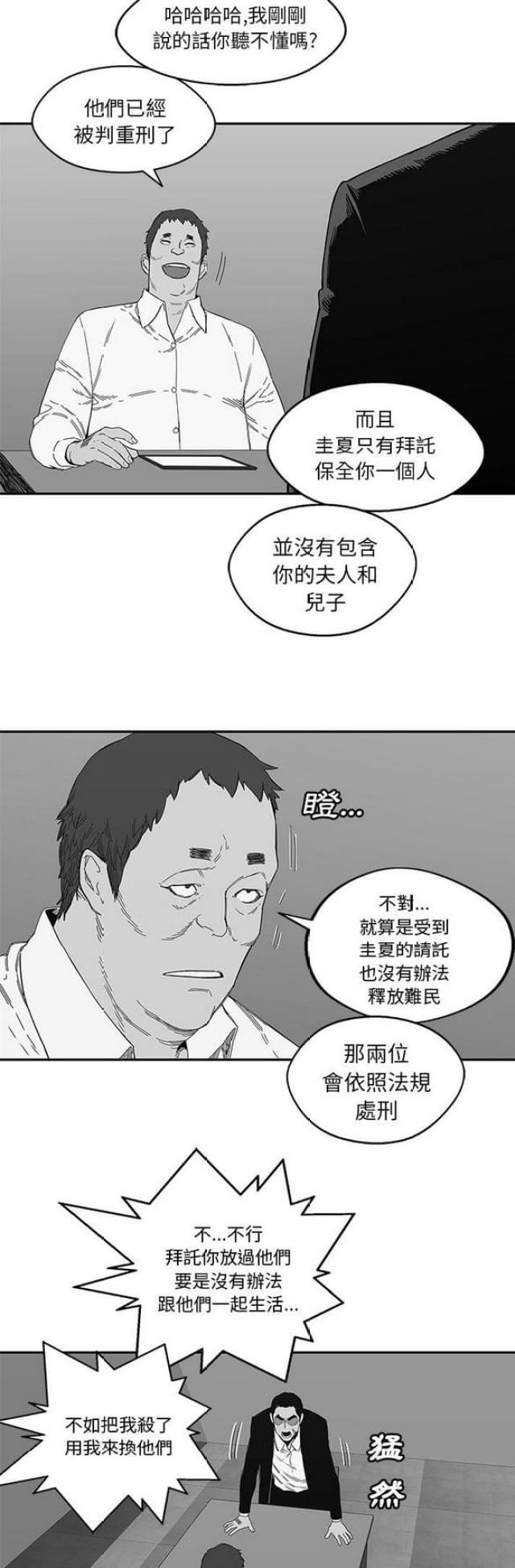 第23话6