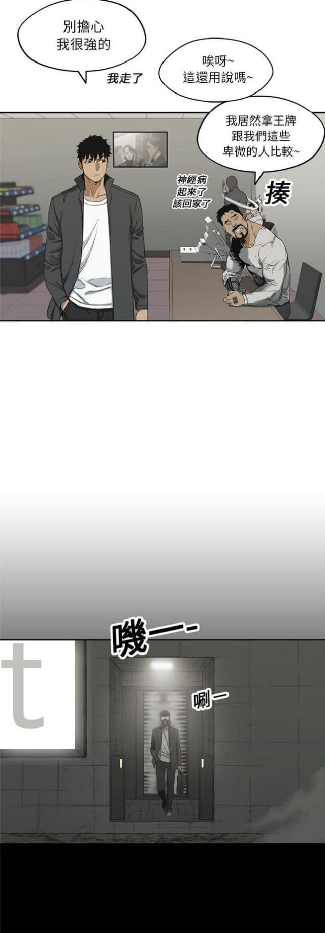 第14话9