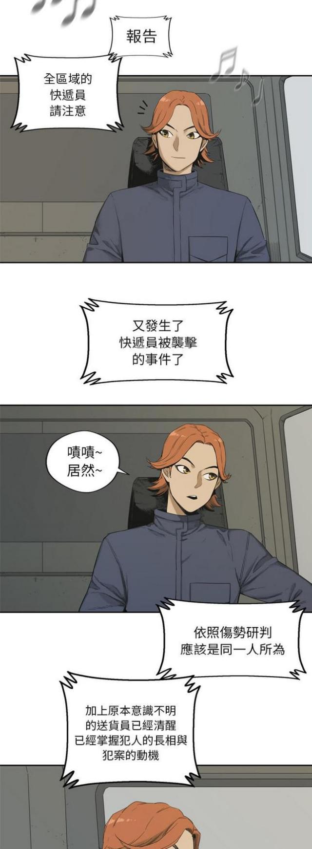 第12话7