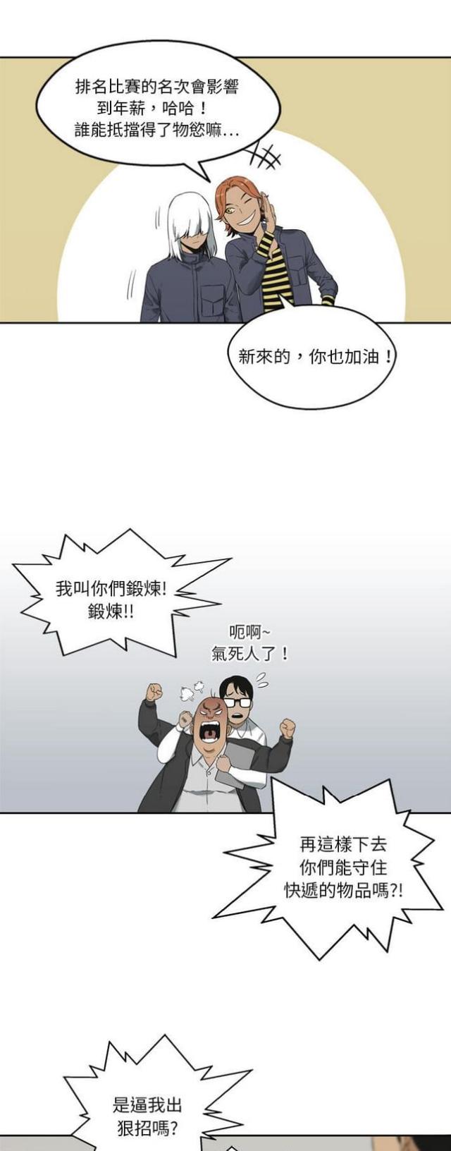 第11话36