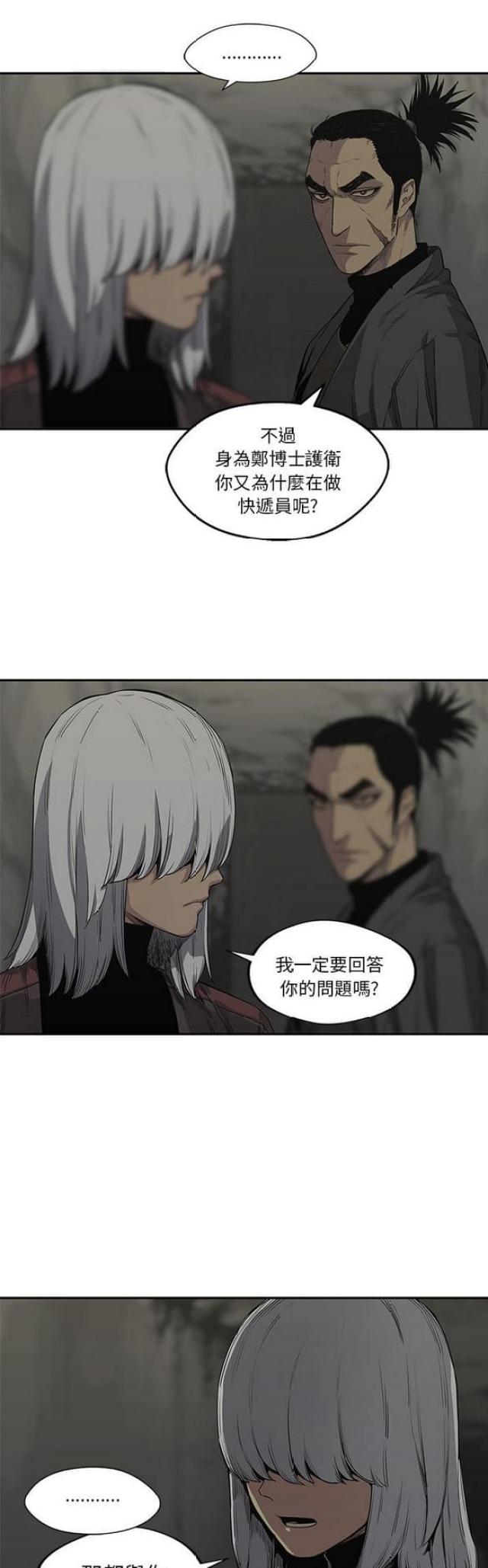 第31话5